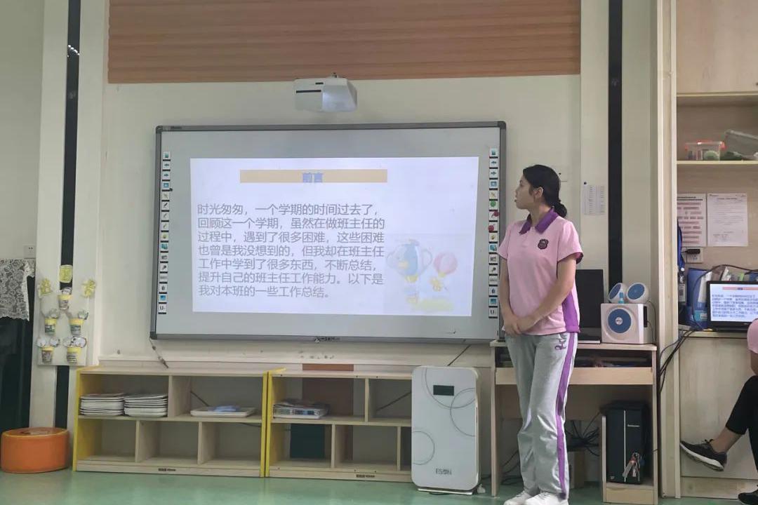 “志存高远 砥砺前行”——冯特幼儿园班主任述职报告