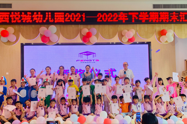 冯特西悦城幼儿园期末同乐会